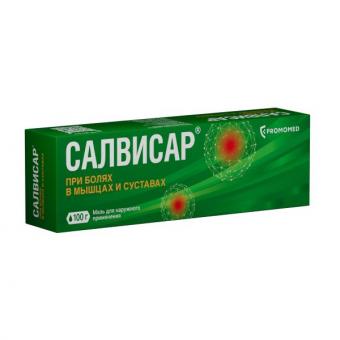 САЛВИСАР мазь 100 гр