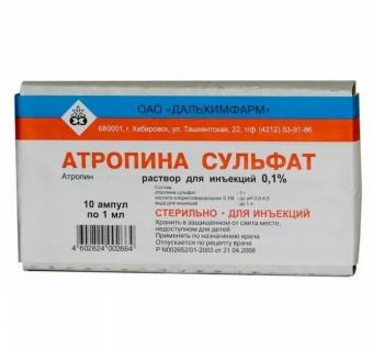 АТРОПИНА СУЛЬФАТ р-р д/инъекц. 0,1% 1 мл №10