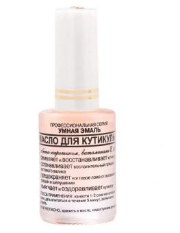 УМНАЯ ЭМАЛЬ СРЕДСТВО ДЛЯ НОГТЕЙ 11 мл масло для кутикулы