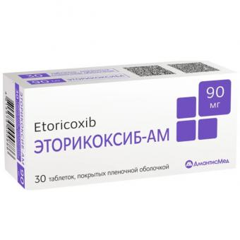 ЭТОРИКОКСИБ АМ табл. п/о плен. 90 мг №30