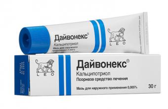 ДАЙВОНЕКС мазь туба 30 гр