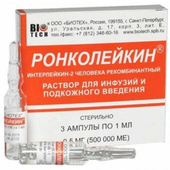 РОНКОЛЕЙКИН р-р д/инфузий, п/к 0,5 мг/мл амп. 1 мл №3