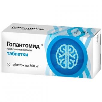 ГОПАНТОМИД табл. 500 мг №50