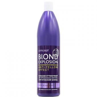 CONCEPT BLOND EXPLOSION БАЛЬЗАМ ДЛЯ ВОЛОС 300 мл арктический блонд