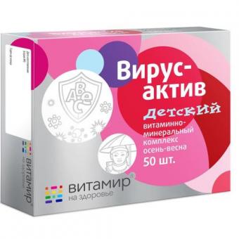 ВИРУСАКТИВ ДЕТСКИЙ табл. №50
