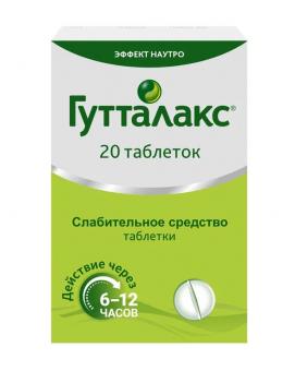 ГУТТАЛАКС табл. 5 мг №20