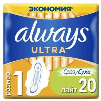 ОЛВЭЙЗ ПРОКЛАДКИ УЛЬТРА ЛАЙТ №20