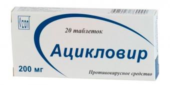 АЦИКЛОВИР ОЗОН табл. 200 мг №20