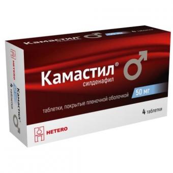 КАМАСТИЛ табл. п/о плен. 50 мг №4