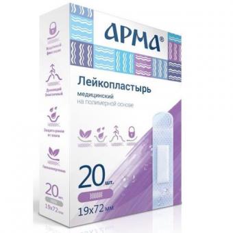 ЛЕЙКОПЛАСТЫРЬ НАБОР АРМА полимерный прозрачный 1,9см х 7,2см №20