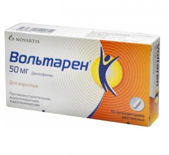 ВОЛЬТАРЕН супп. рект. 50 мг №10