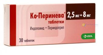 КО-ПЕРИНЕВА табл. 2,5+8 мг №30