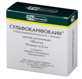 СУЛЬФОКАМФОКАИН р-р д/инъекц. 10% амп. 2 мл №10