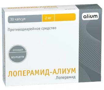 ЛОПЕРАМИД АЛИУМ капс. 2 мг №30