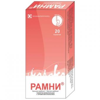 РАМНИ апельсин табл. жеват. №20