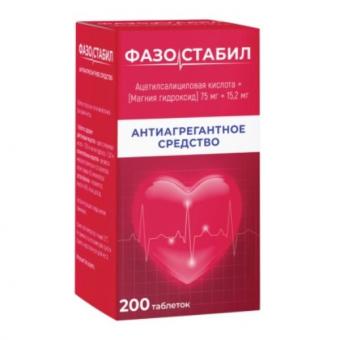 ФАЗОСТАБИЛ табл. п/о плен. 75+15,2 мг №200