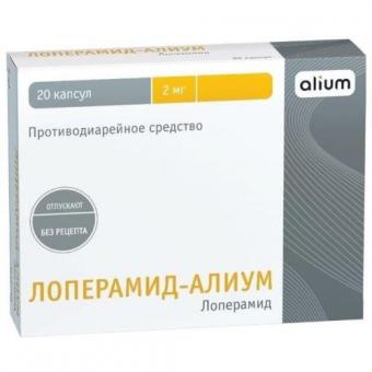 ЛОПЕРАМИД АЛИУМ капс. 2 мг №20