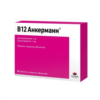 В12 АНКЕРМАНН табл. п/о 1 мг №50