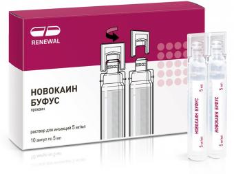 НОВОКАИН РЕНЕВАЛ р-р д/инъекц. 0,5% буфус 5 мл №10