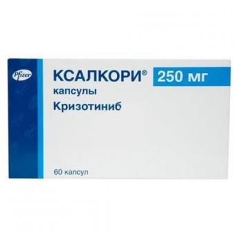 КСАЛКОРИ капс. 250 мг №60