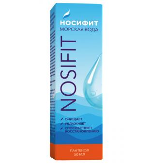 НОСИФИТ спрей д/орошения носа очищающ. и увлажняющ. 50 мл