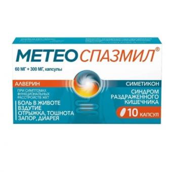 МЕТЕОСПАЗМИЛ капс. №10