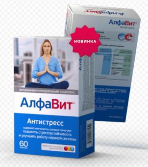 АЛФАВИТ АНТИСТРЕСС табл. №60