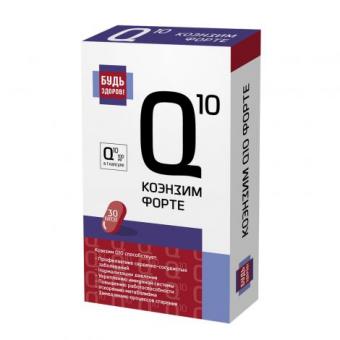 БУДЬ ЗДОРОВ! КОЭНЗИМ Q10 ФОРТЕ капс. №30