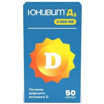 ЮНИВИТ Д3 капс. 2000 МЕ №50