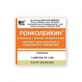 РОНКОЛЕЙКИН р-р д/инфузий, п/к 0,25 мг/мл амп. 1 мл №3