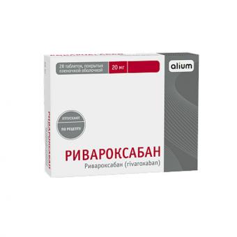 РИВАРОКСАБАН АЛИУМ табл. п/о плен. 20 мг №28