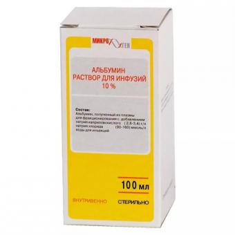 АЛЬБУМИН р-р д/инфузий 10% фл. 100 мл