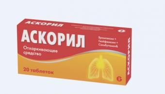 АСКОРИЛ табл. №20