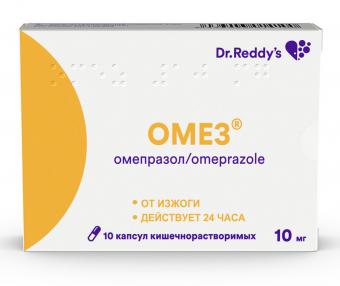 ОМЕЗ капс. к/р 10 мг №10