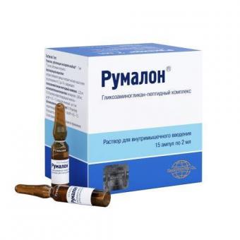 РУМАЛОН р-р д/инъекц. в/м амп. 2 мл №15
