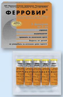 ФЕРРОВИР р-р д/инъекц. в/м 15 мг/мл амп. 5 мл №5