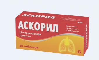 АСКОРИЛ табл. №50