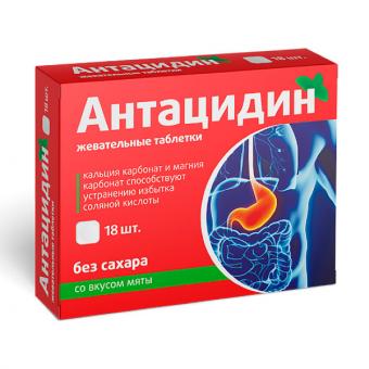 АНТАЦИДИН табл. жеват. №18