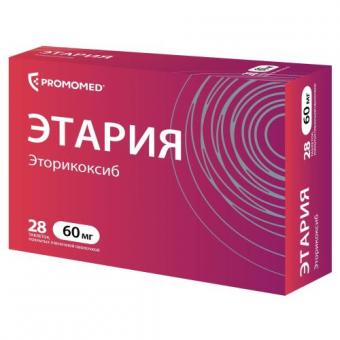ЭТАРИЯ табл. п/о плен. 60 мг №28