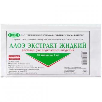 АЛОЭ ЭКСТРАКТ ЖИДКИЙ ЕРЕВАНСКАЯ ХФФ р-р д/инъекц. п/к 1 мл амп. №10