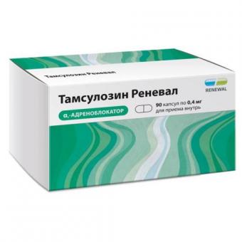ТАМСУЛОЗИН РЕНЕВАЛ капс. пролонг. 0,4 мг №90