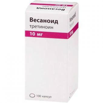 ВЕСАНОИД капс. 10 мг №100