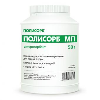 ПОЛИСОРБ МП пор. д/приг. сусп. 50 гр