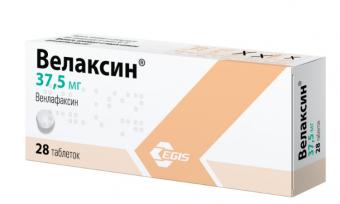 ВЕЛАКСИН табл. 37,5 мг №28
