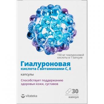 ВИТАТЕКА ГИАЛУРОНОВАЯ КИСЛОТА С ВИТАМИНАМИ С И Е капс. №30