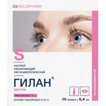 ГИЛАН ЭКСТРА р-р офтальмологич. тюб.- кап. 0,4 мл №10