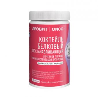 ЛЕОВИТ ONCO КОКТЕЙЛЬ БЕЛКОВЫЙ ВОССТАНАВЛИВАЮЩИЙ 400 гр нейтральн. вкус