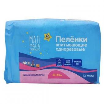 МАЛ МАЛА МЕНЬШЕ ПЕЛЕНКИ ВПИТЫВАЮЩИЕ ДЕТСКИЕ №10 60 х 60 см