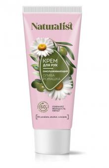 NATURALIST КРЕМ ДЛЯ РУК 75 мл омолаж.
