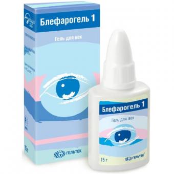БЛЕФАРОГЕЛЬ -1 гель д/ухода за веками 15 гр